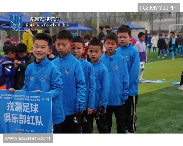 探索U9足球的未来发展与青少年足球培养新模式